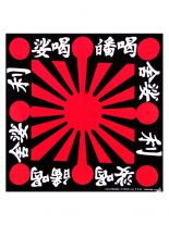 Bandana Rising Sun