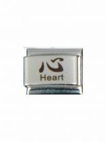 Motiv Heart